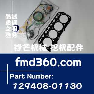 挖机配件PC50挖机4D84-3大修包129408-01130
