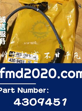 3412C，3516B，3512B，3516液位传感器430-9451，4309451