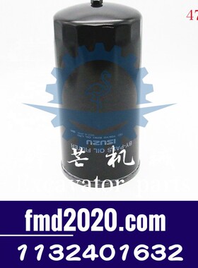 挖掘机发动机零件6SD1，6SD1T机油滤芯1132401632，113240-1632
