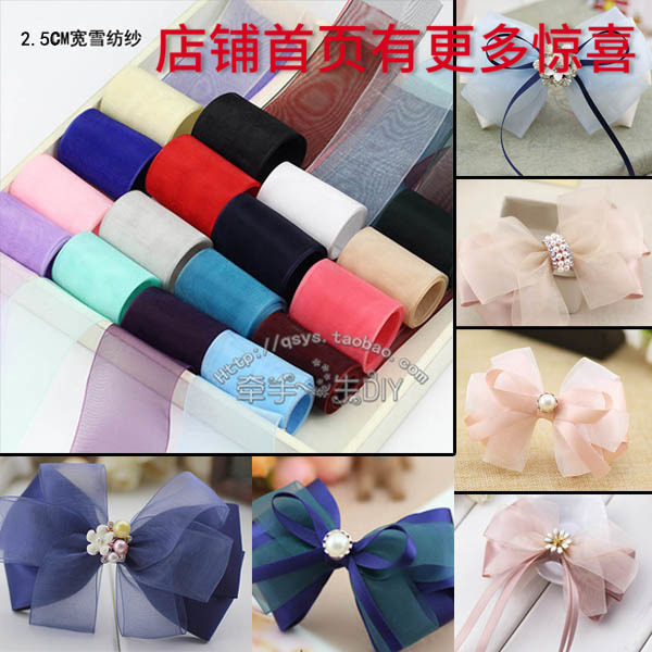 DIY手工饰品配件2.5cm/25mm姚明雪纺雪纱带丝带做蝴蝶结发饰材料