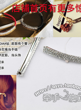 diy发绳皮筋金属手链配饰抓钻