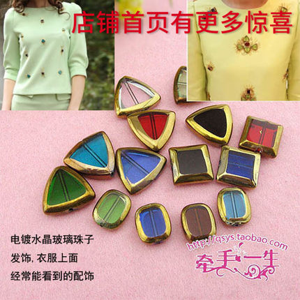 异形透明电镀珠 缝衣服钻 鞋钻材料包 diy水晶玻璃手缝钻