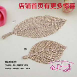 金色刺绣蕾丝片 大树叶形 发饰花片diy饰品配件材料 发箍韩国发夹