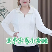 夏季 冰皮小蛮腰防晒衣女大码 弹力原纱柔滑降温轻薄立体显瘦外套