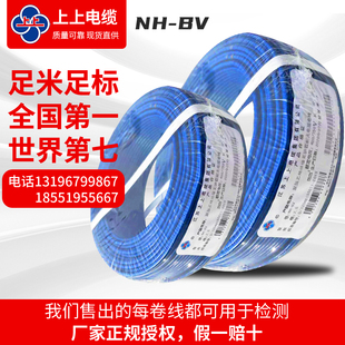 NH-BV消防线1.5/2.5/4/6/10/16上上电缆国标耐火单芯硬铜电线