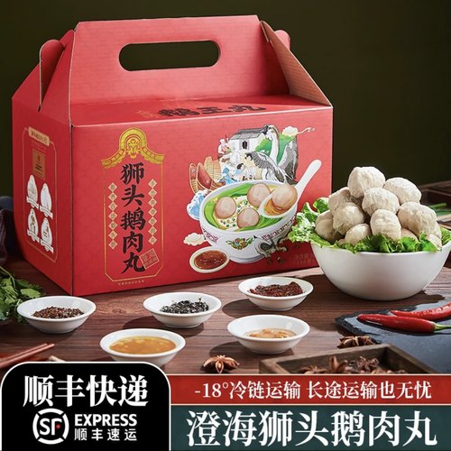 顺丰冷链包邮鹅肉丸金涛鹅王丸好