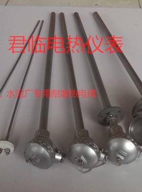 电厂.水泥厂专用耐磨热电偶 WRNN-330 WRNN-230 WRNM-430