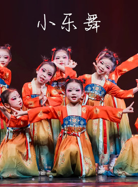小乐舞演出服儿童中国风汉唐装敦煌飞天异域古典舞舞蹈服女童汉服