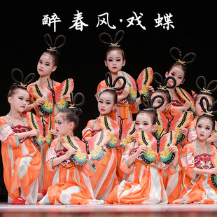 醉春风戏蝶舞飞扬儿童演出服民族表演服装古典舞蹈服蝴蝶道具新款
