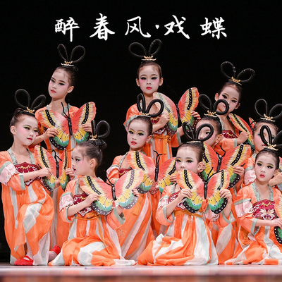 醉春风戏蝶舞飞扬儿童演出服民族表演服装古典舞蹈服蝴蝶道具新款