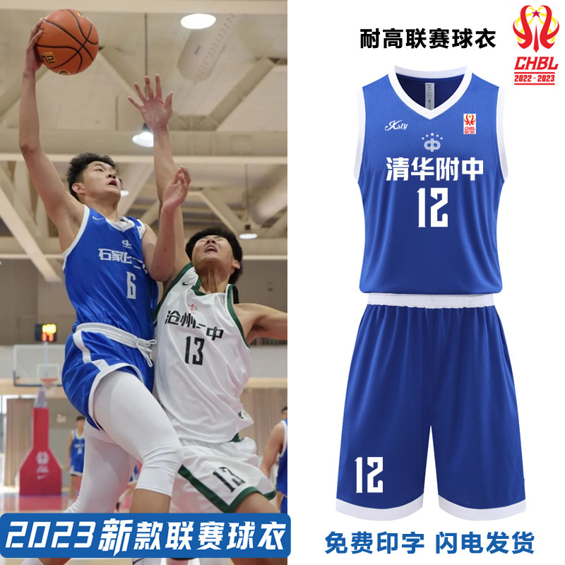 新款篮球服定制套装男耐高联赛球衣女2K美式篮球服印字学生训练服_虎窝淘