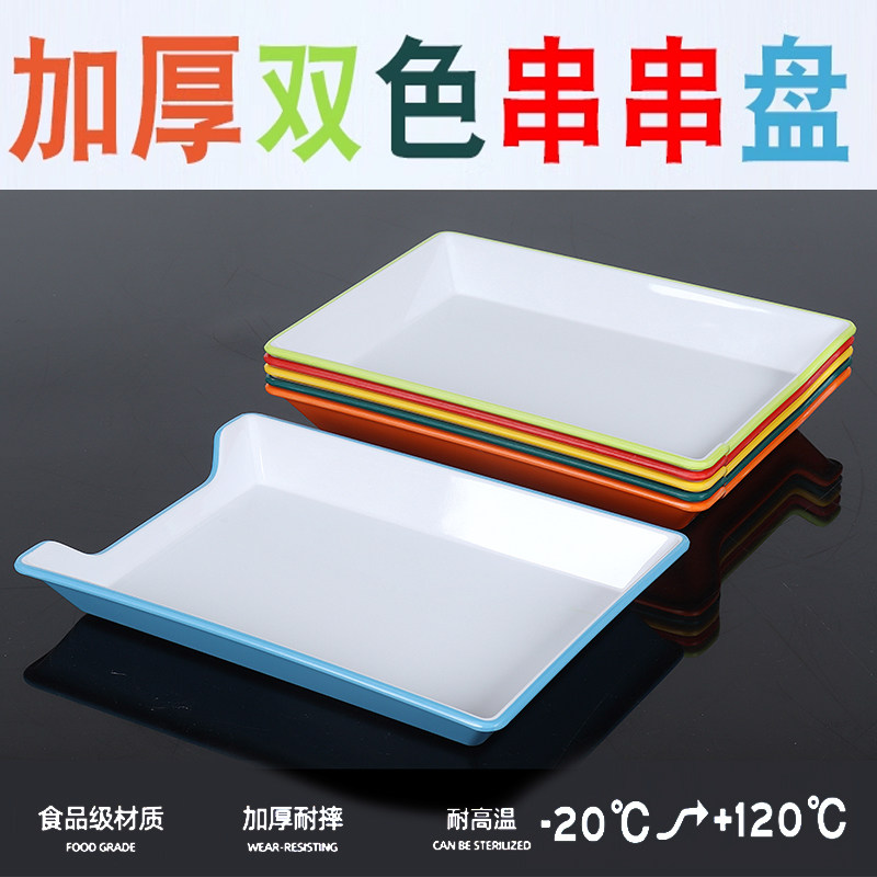 柏邦平盘密胺成人长方形耐摔商用