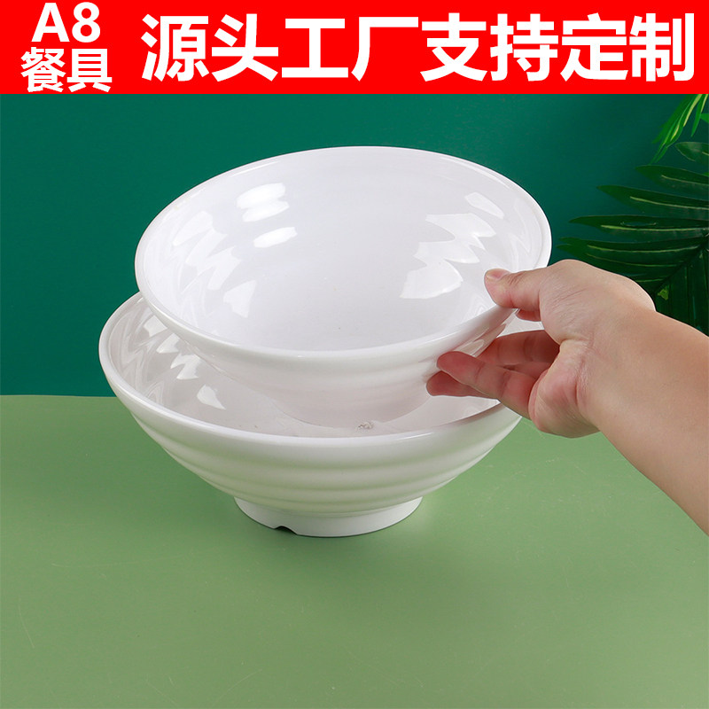 密胺白色仿瓷麻辣烫拉面牛肉面碗