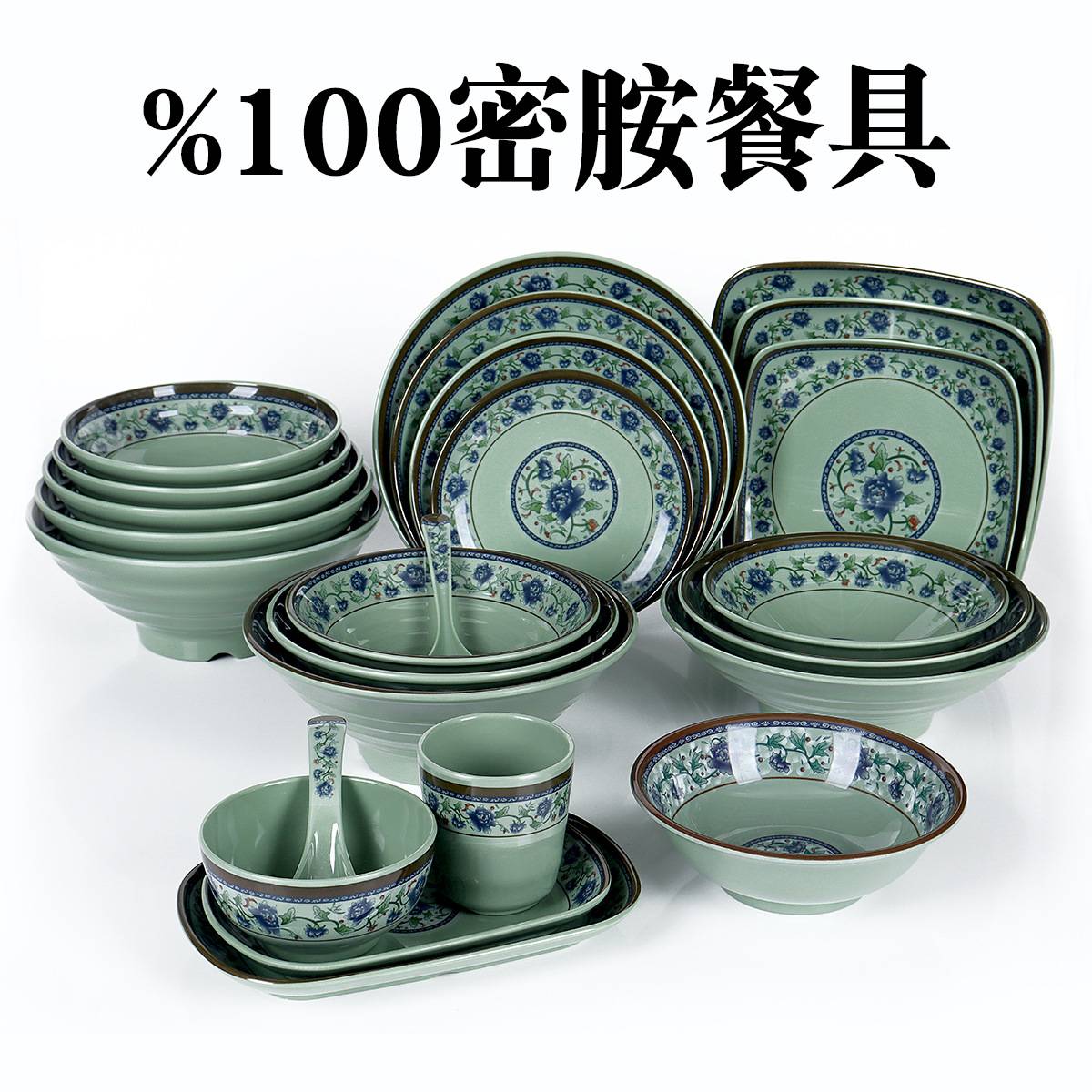 密胺餐具高级感复古青花早餐快餐