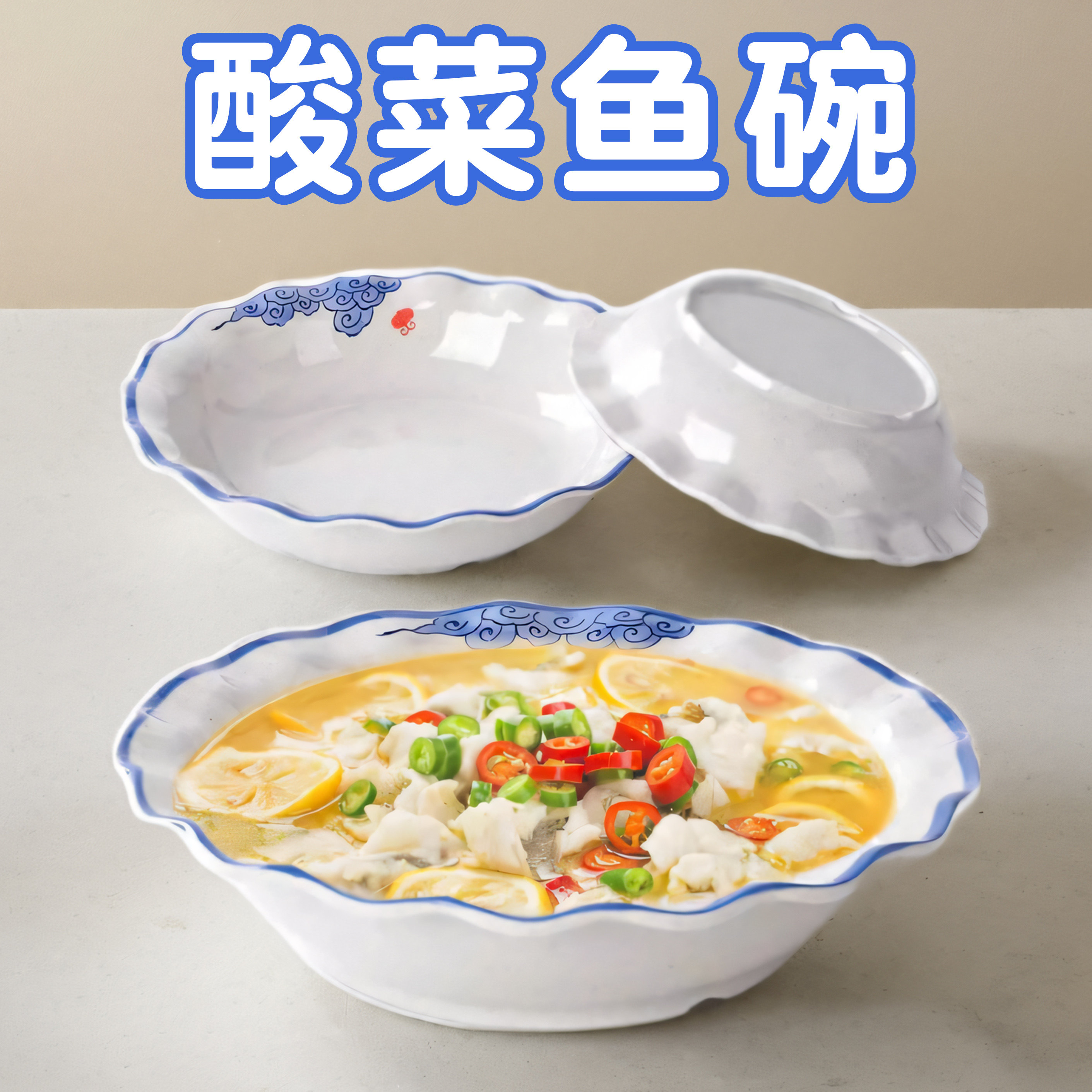 密胺中式大众耐摔密胺餐具牛肉碗