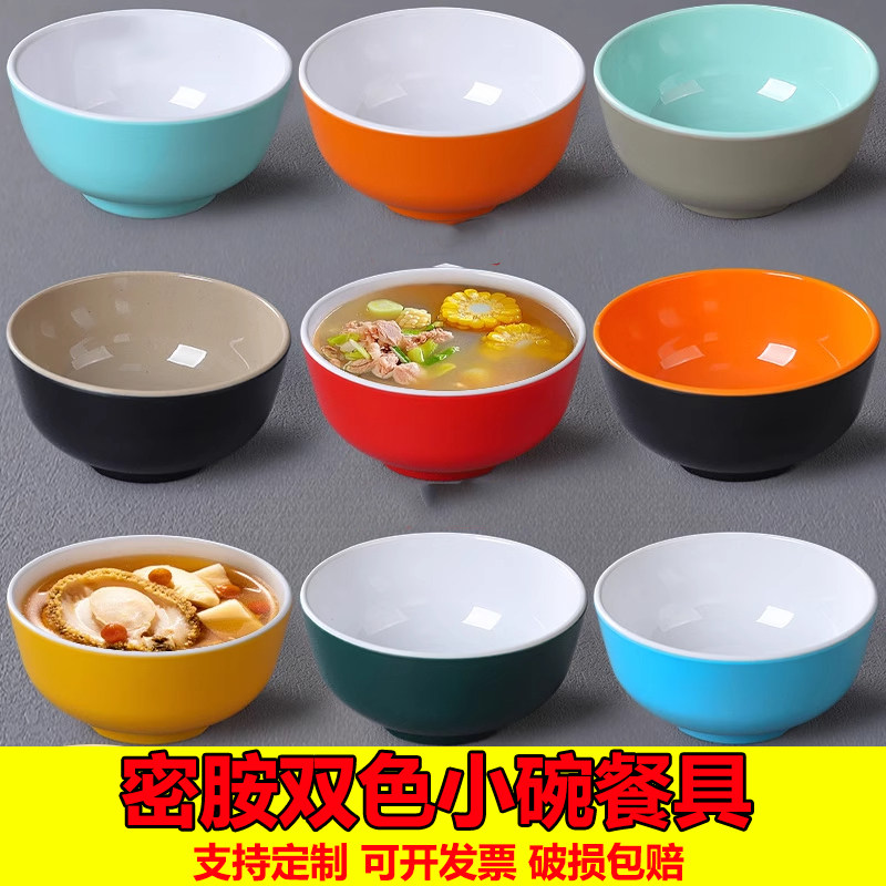 密胺仿瓷餐具快餐店双色米饭小碗商用饭店专用蘸料圆碗食堂小汤碗