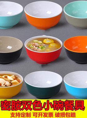 密胺仿瓷餐具快餐店双色米饭小碗