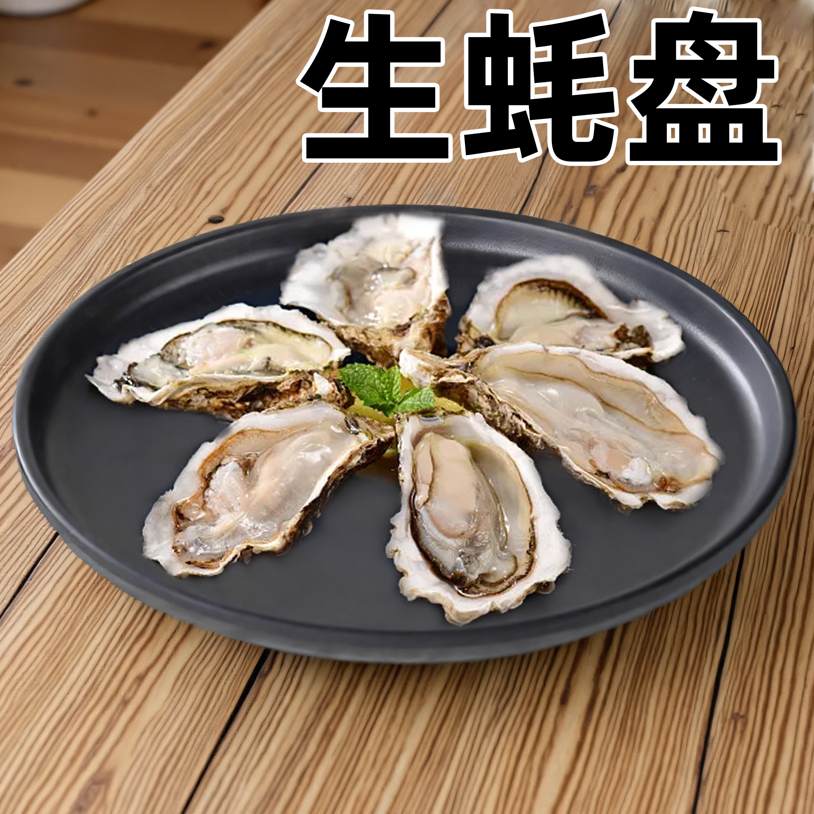 生蚝盘密胺大众纯色耐摔密胺餐具
