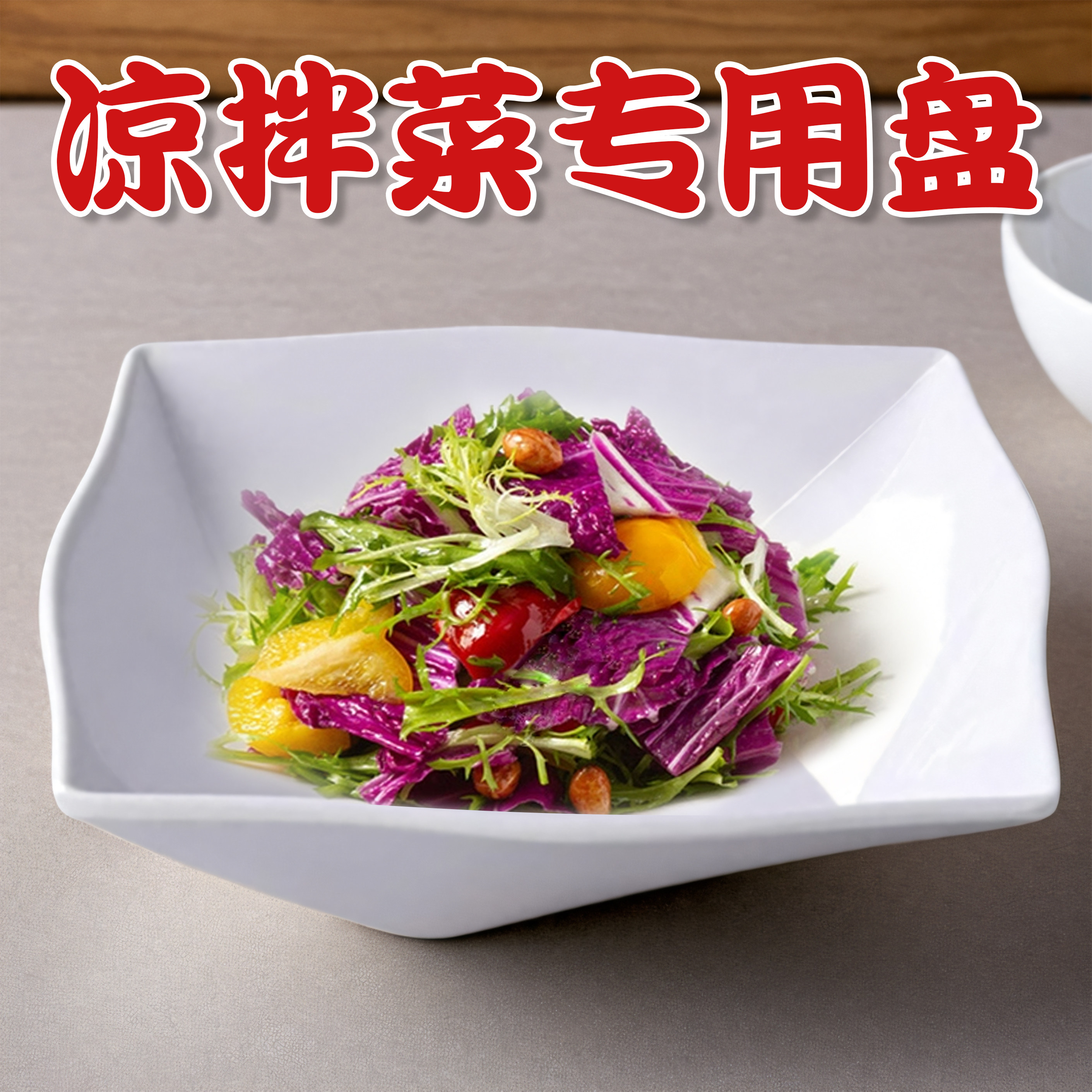 炒菜盘密胺大众纯色耐摔密胺餐具