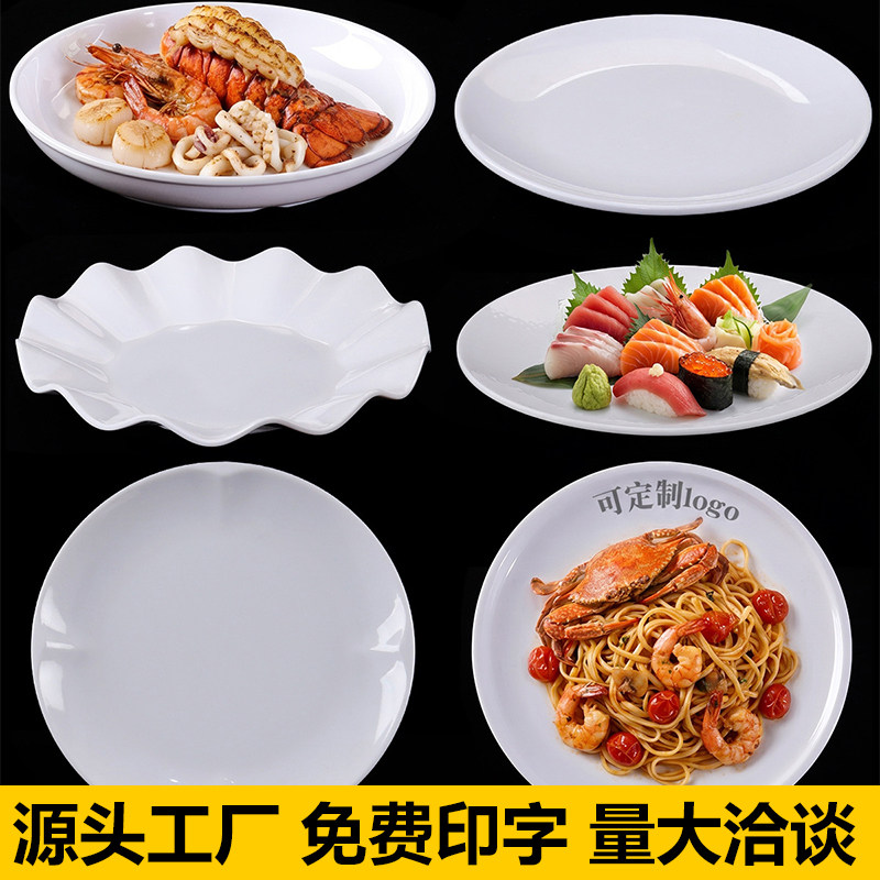 密胺餐具高级感圆盘白色仿瓷盘