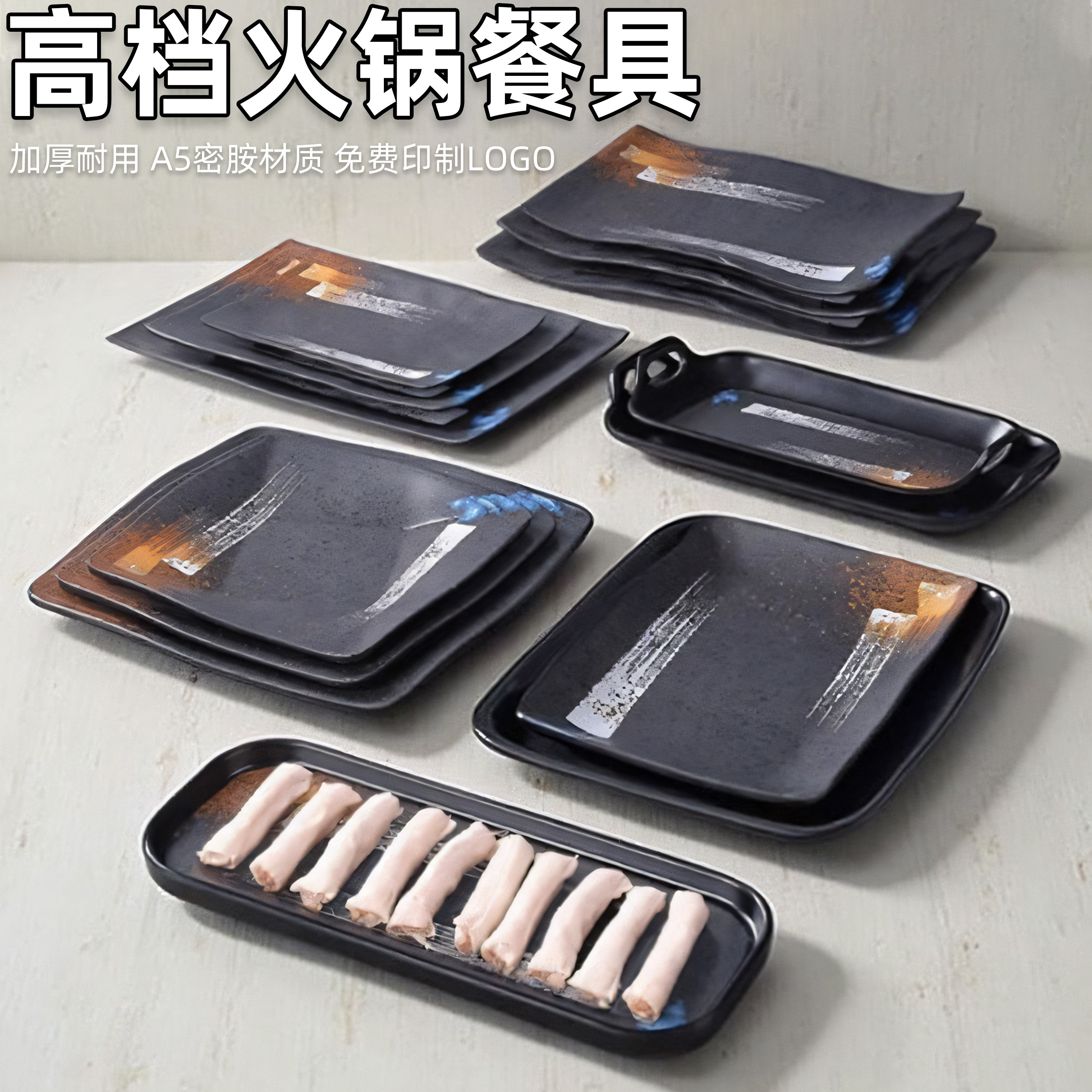 配菜盘密胺大众纯色耐摔密胺餐具