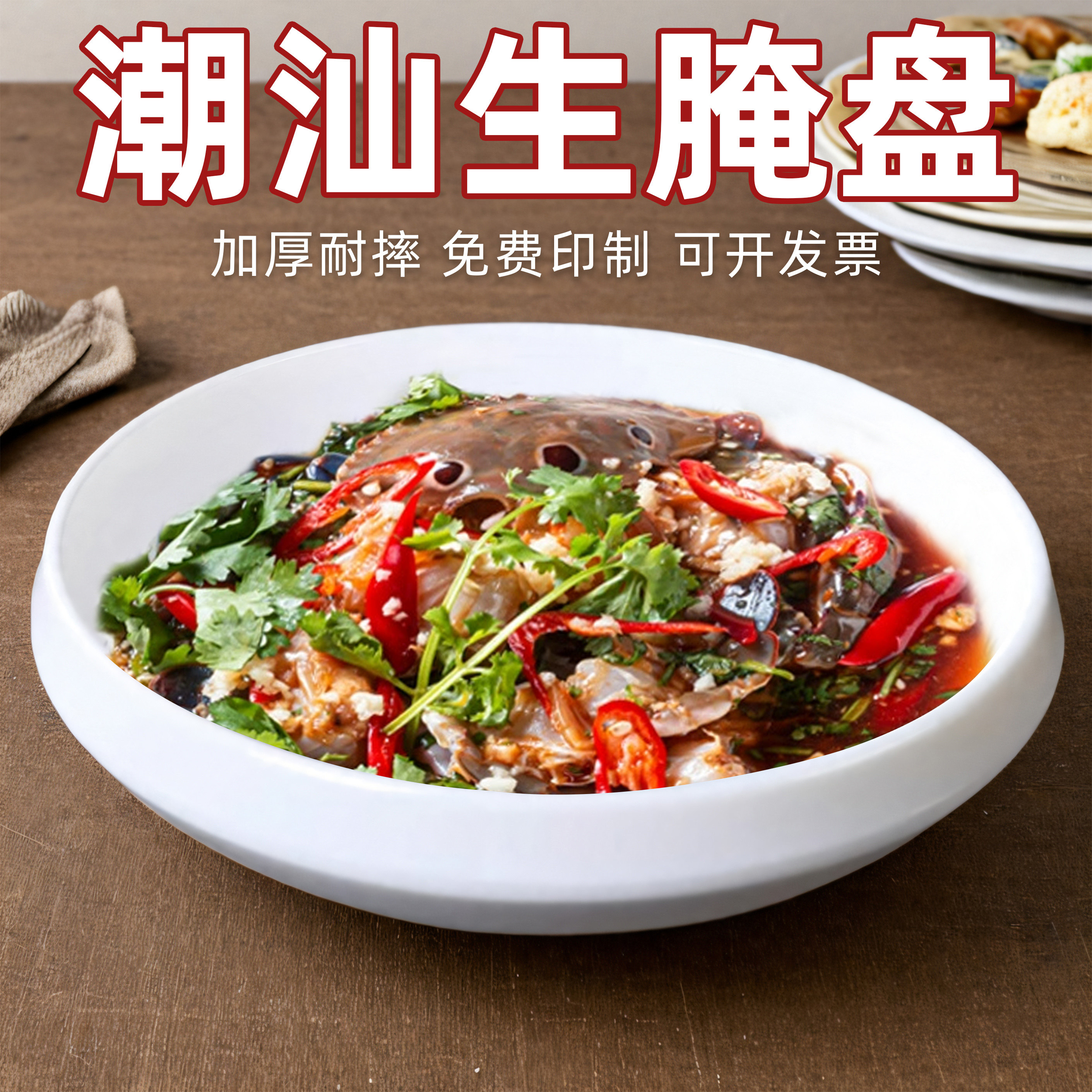 生腌盘密胺大众纯色耐摔密胺餐具