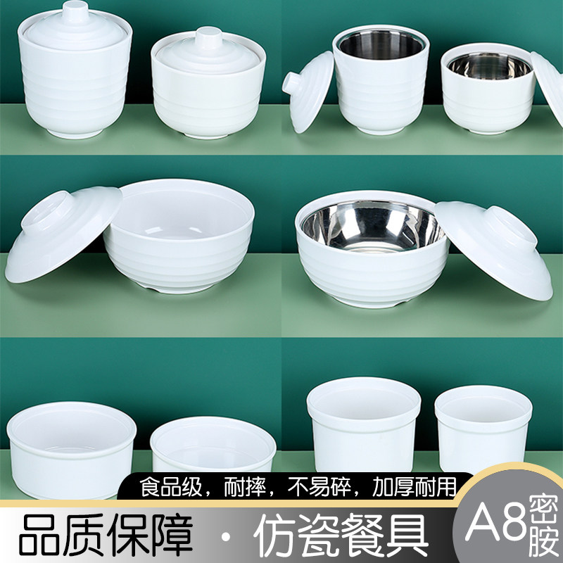 密胺仿瓷带盖不锈钢内胆炖汤盅