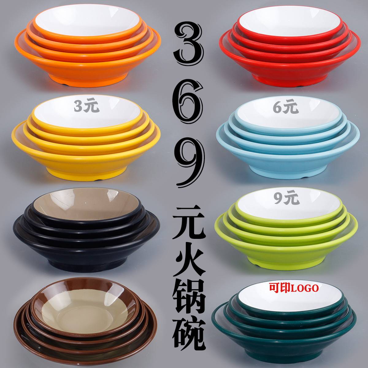密胺餐具高级感配菜碗仿瓷市井