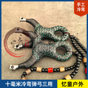 304不锈钢冷弯平卡圆扁皮三用估打单卡弹弓反曲精准威力射鱼