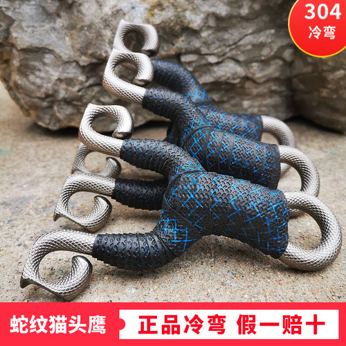 弹弓户外304不锈钢手工冷弯