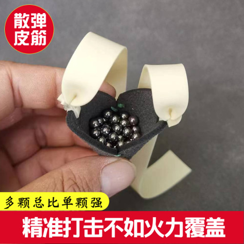 散弹皮筋弹弓扁皮散射耐用喷子多弹枪皮兜实战大威力精度加厚暴力