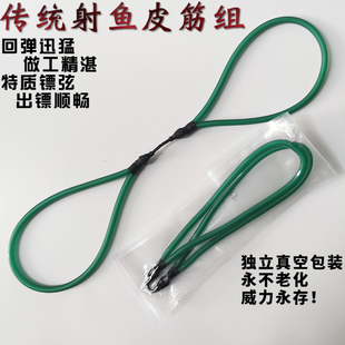户外传统弹弓射鱼皮筋组暴力冰蓝打鱼强力回弹专用大威力镖弦2050