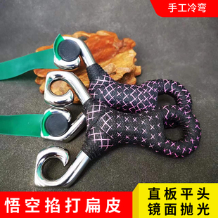 不锈钢传统手工冷弯高精度大威力户外竞技扁圆皮筋新款掌中宝弹弓