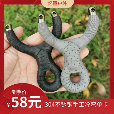 304冷弯单卡弹弓两用传统