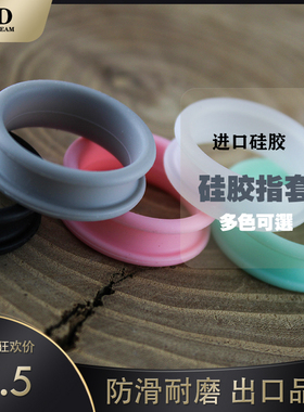 MD宠物美容剪刀指套硅胶剪刀用指圈彩色防滑圈指皮圈理发指环圈