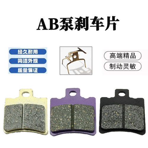 雅迪爱玛台铃绿源电动车碟刹片刹车弹簧片小牛电摩九号刹车皮AB泵