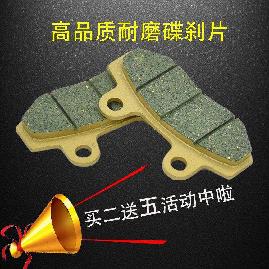 电动车碟刹片摩托车刹车片电瓶车油刹刹车皮后碟刹双缸通用碟刹片