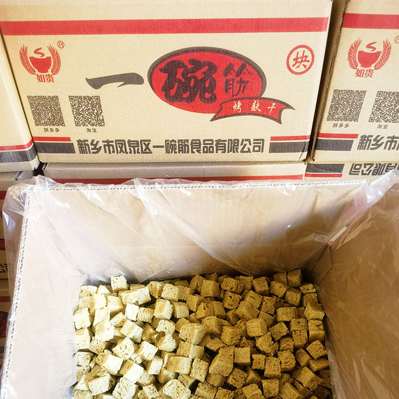 河南新乡特产一碗筋烤麸丁干面筋片纯筋凉拌凉皮火锅冒菜商用干货