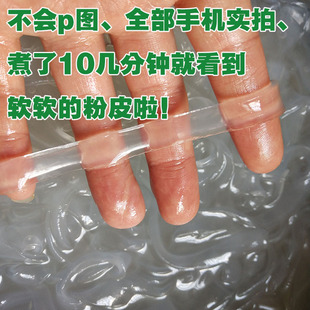 凉菜干货大全 水晶凉皮凉拌菜原阳粉皮商用 长垣名吃肉丝带底粉皮