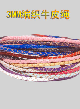 3mm牛皮绳黄金挂坠编织皮绳玉坠手链绳项链绳挂绳diy真皮绳子