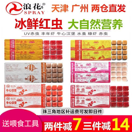 三湖虾干鹦鹉鱼鱼食饲料牛心汉堡