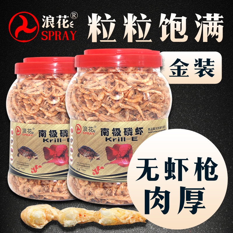 浪花血鹦鹉银龙鱼龟粮南极磷虾