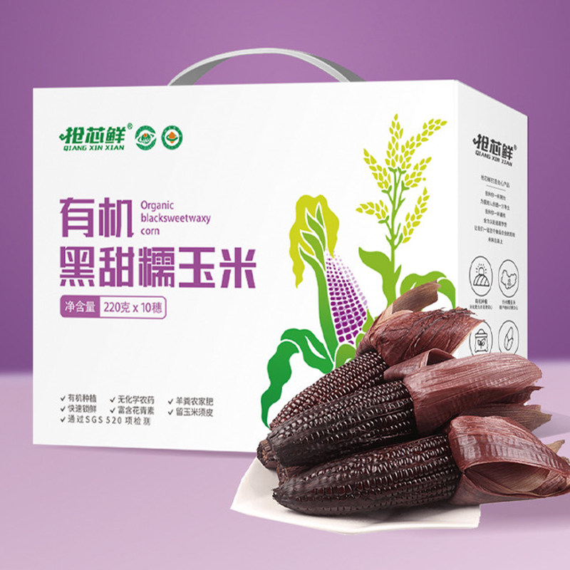 东北特级黑糯玉米新鲜现摘有机玉米非转基因黑色甜糯粘甜苞米茬子怎么看?