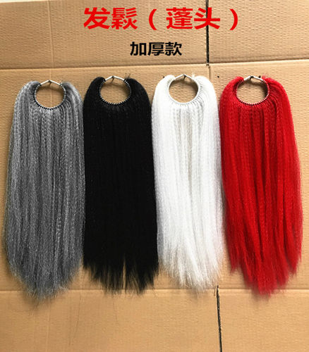 戏剧老旦发揪刘海头饰