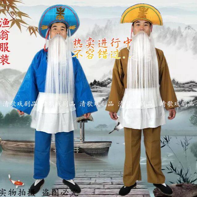 渔翁划船服装秧歌旱船划船服装秧歌渔夫服装船夫胡子帽子船桨道具