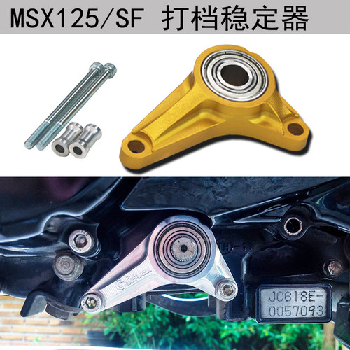 本田适用专用档档位摩托车配件