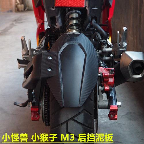 摩托车改装配件挡泥板小怪兽