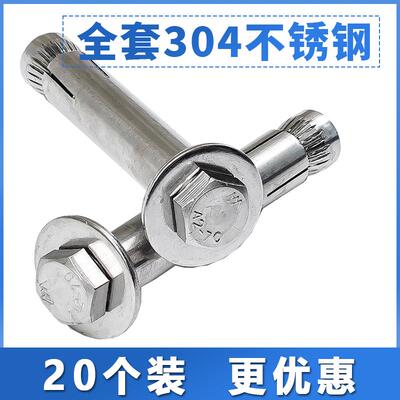 304不锈钢内置式膨胀螺丝外六角内膨胀螺栓内爆拉爆6M8M10M12