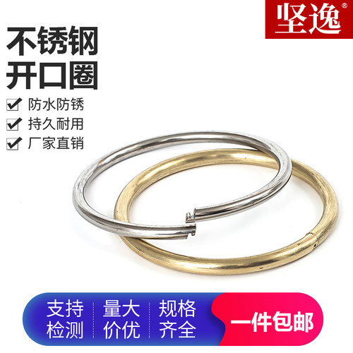 不锈钢钥匙扣开口圆环黄铜