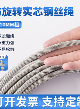 防旋转镀锌钢丝绳提升机吊机微型电动葫芦专用钢丝绳起重耐磨钢芯